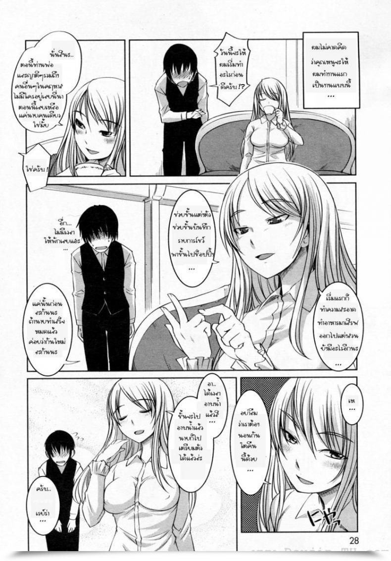 Doujin Bosshi A Younger Woman Love Love Bubble โดจินแปลไทย 3