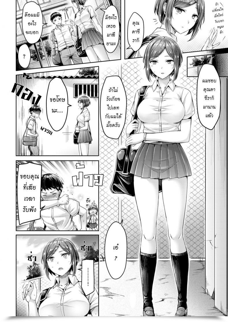 Doujin Okumoto Yuuta Rebound Catch โดจินแปลไทย 3