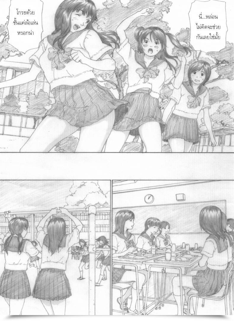Doujin Kahlua Suzuki Suimitsu Shoujo 2 โดจินแปลไทย 11