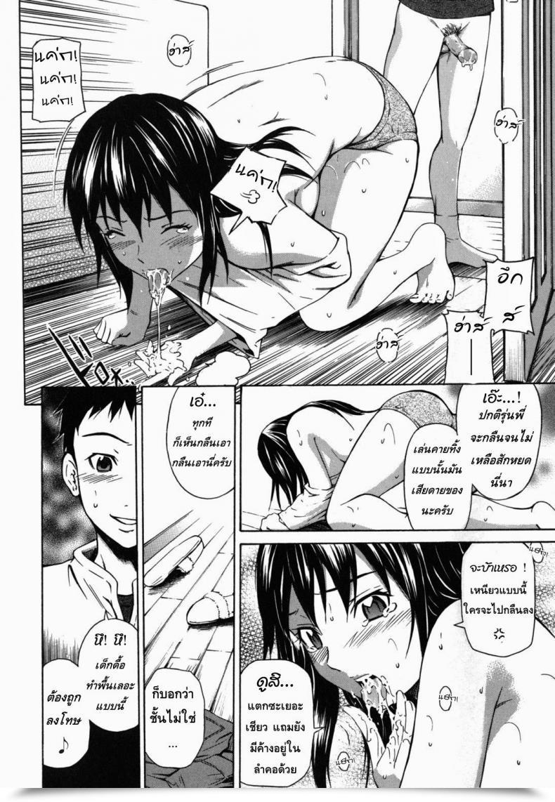 Doujin Sahashi Renya Twin Sisters' Vacation Plans โดจินแปลไทย 27