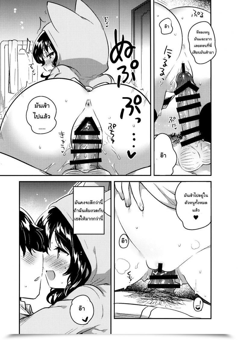 Doujin C93 Squeezecandyheaven Ichihaya Imouto Wa Hikikomori | My Little Sister Is A Shut-In โดจินแปลไทย 29