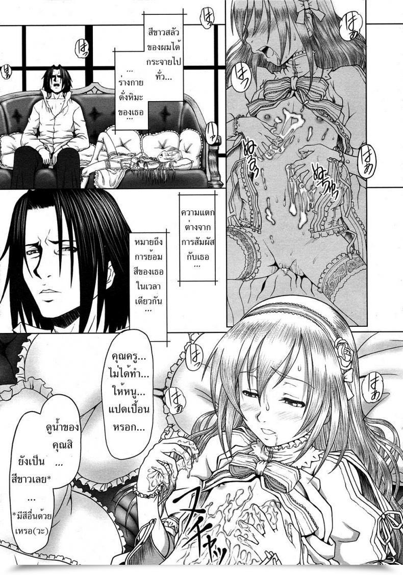 Doujin Minazuki Tsuyuha Everlasting Lolita White Over White โดจินแปลไทย 35