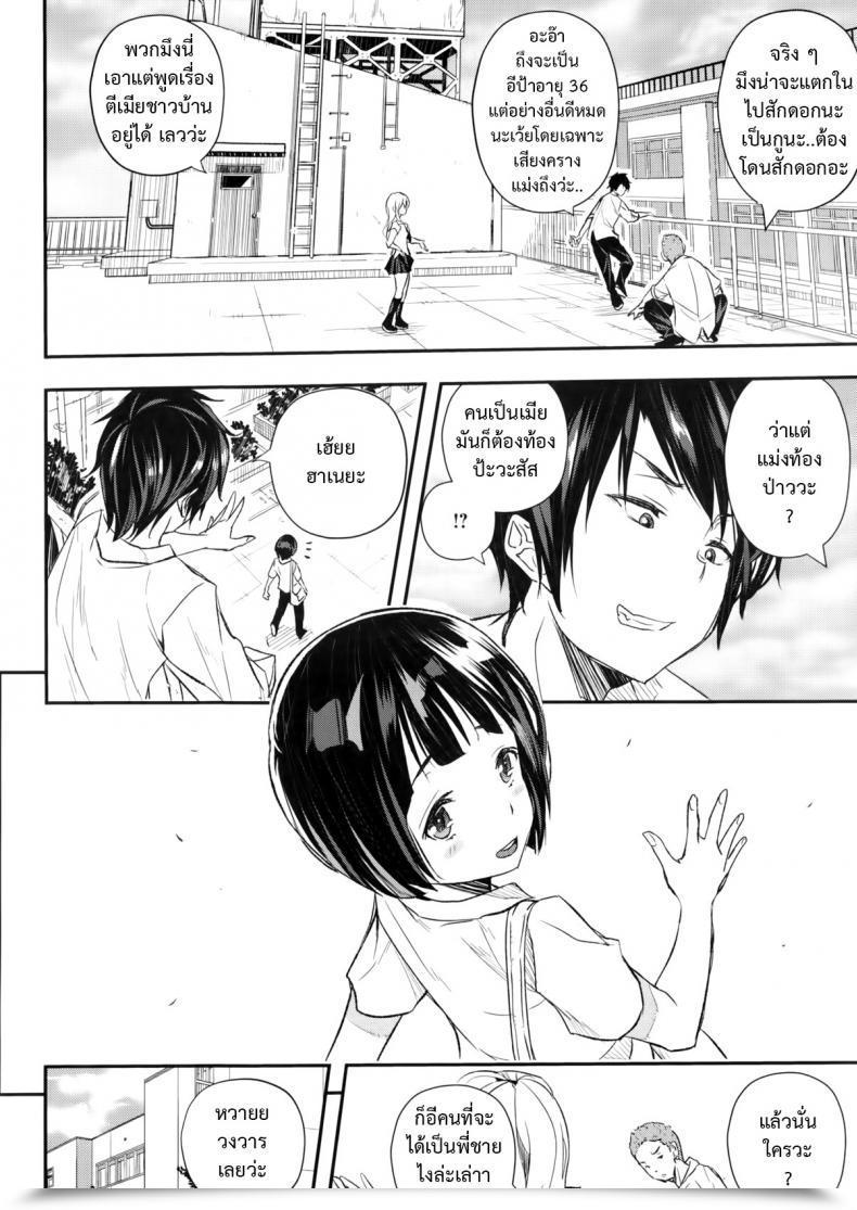 Doujin Aino Chie Haha No Kaitai โดจินแปลไทย 3