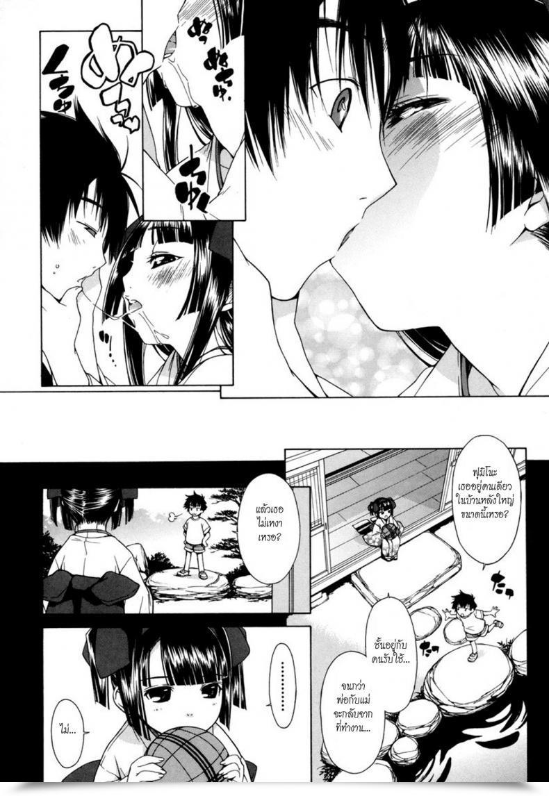 Doujin Ikeda Sakura Fumi Fumi โดจินแปลไทย 15