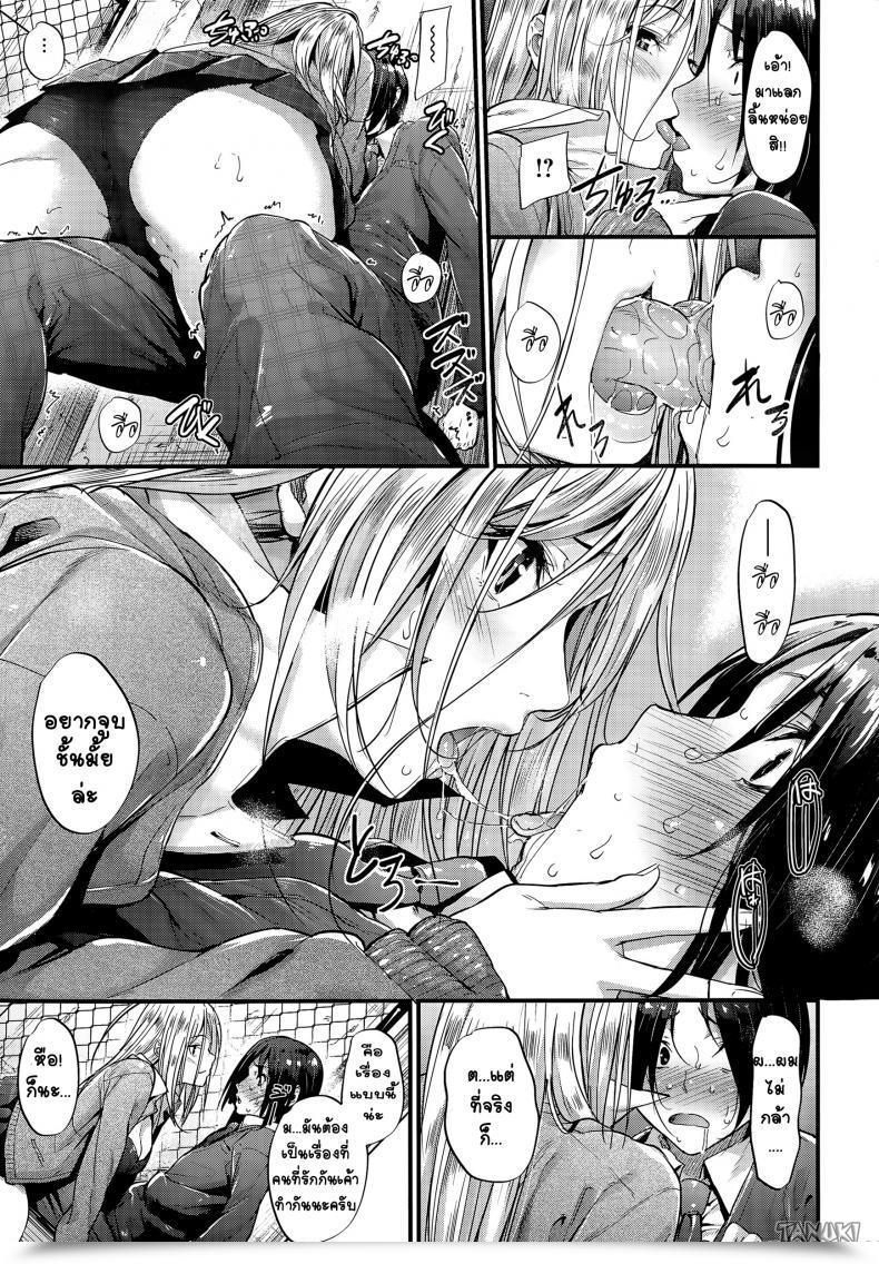 Doujin Mikuni Mizuki Encounter! โดจินแปลไทย 13