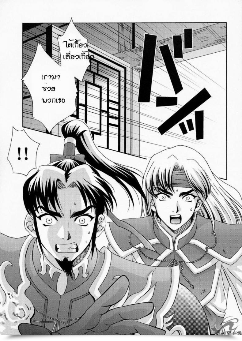 Doujin Momoya Show-Neko In Sangoku Musou 2 โดจินแปลไทย 45