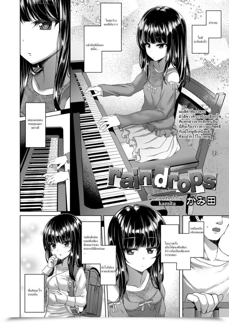 Doujin Kamita Rain Drops Comedian Lo 2018-09 โดจินแปลไทย 3