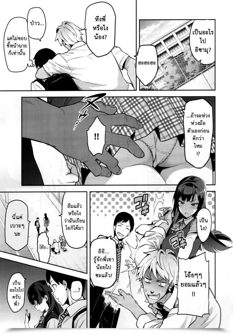 Doujin C92 Shinjugai Takeda Hiromitsu Ajisai No Chiru Koro Ni โดจินแปลไทย 19
