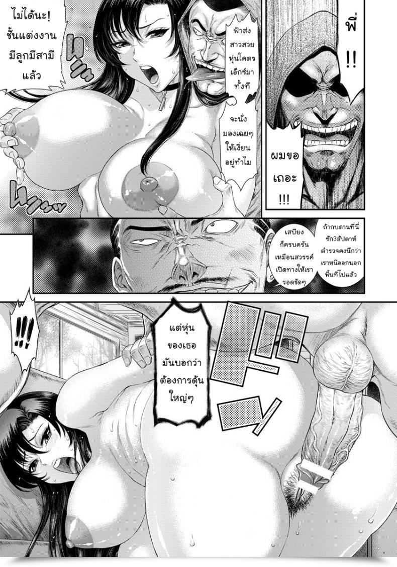 Doujin Inoue Nanaki Menikobo Hamrgurui Sansou โดจินแปลไทย 13
