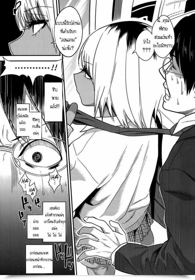 Doujin Gujira Chikanya-San Comedian Koh โดจินแปลไทย 7