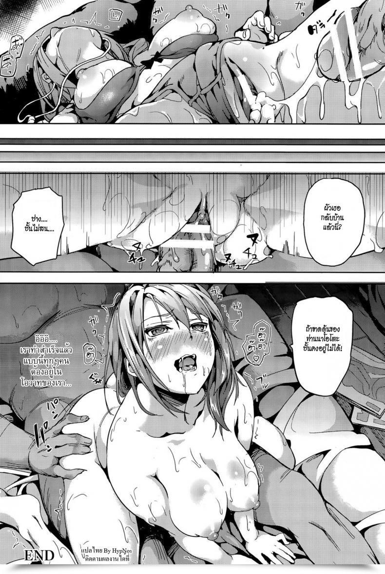Doujin Date Kuzuo No Kuzu Appli | A Shitty Man'S Shitty App โดจินแปลไทย 39