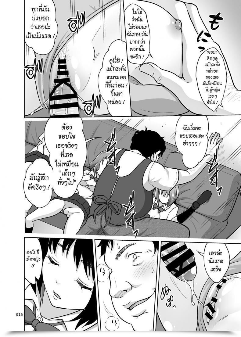 Doujin Antyuumosaku Malcorond Oyasuminasai โดจินแปลไทย 29