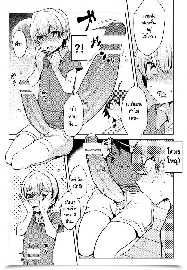 Doujin Spark10 Hamehame Service Space Cr-R Tenshi Kawaii Totsuka No Dekamara De Mesu Ni Sareru Hachiman No Hon. | Cute Angel Totsuka Turns Hachiman Into His Bitch Along With His Elephant Cock Yahari Ore No Seishun Love Come Wa Machigatteiru. โดจินแปลไทย 13