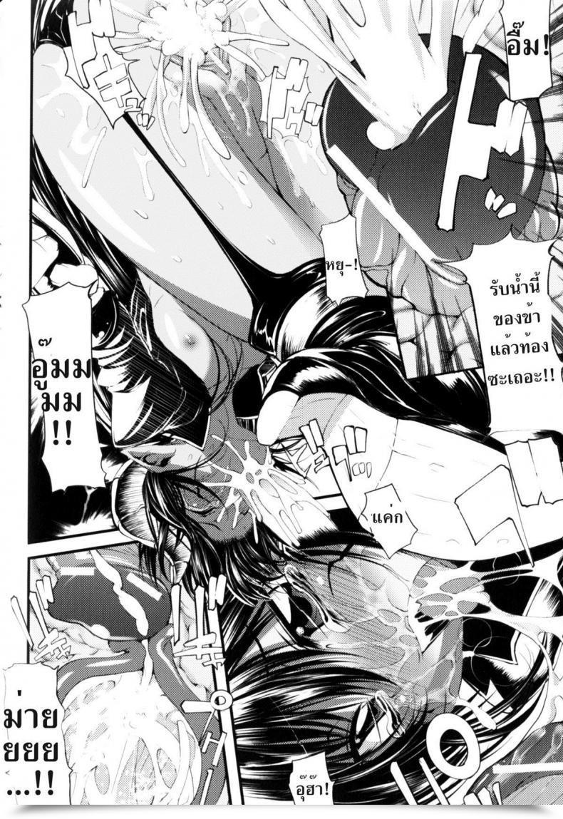 Doujin Mochi Supplanting One'S Superior โดจินแปลไทย 19