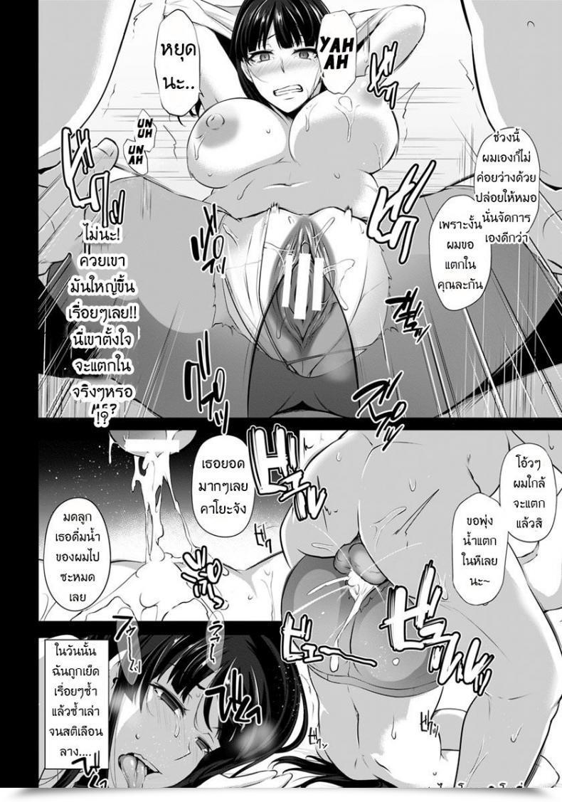 Doujin Yukiguni Omaru Hanachiru Hiru No Gouinroku Angel Membership 2018-07 โดจินแปลไทย 19