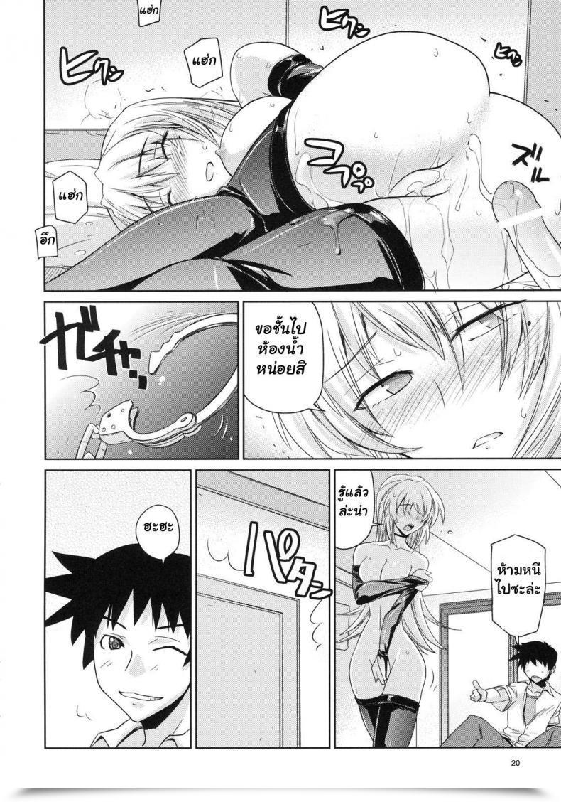Doujin Stealing Virginity | Akisu Hoihoi! โดจินแปลไทย 41