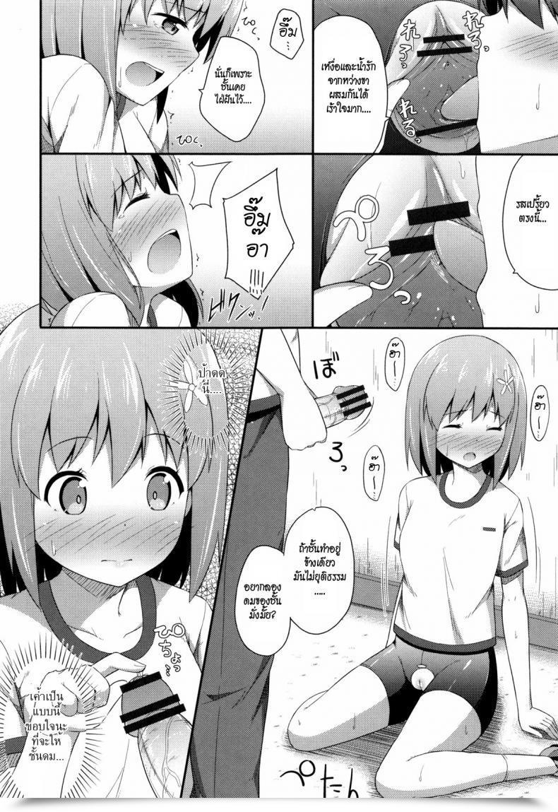 Doujin Nectar Kimi Ga Haramu Made Nando Mo Aishiteru | I’Ll Love You A Lot Instances Till You Get Pregnant Ch.10 โดจินแปลไทย 15
