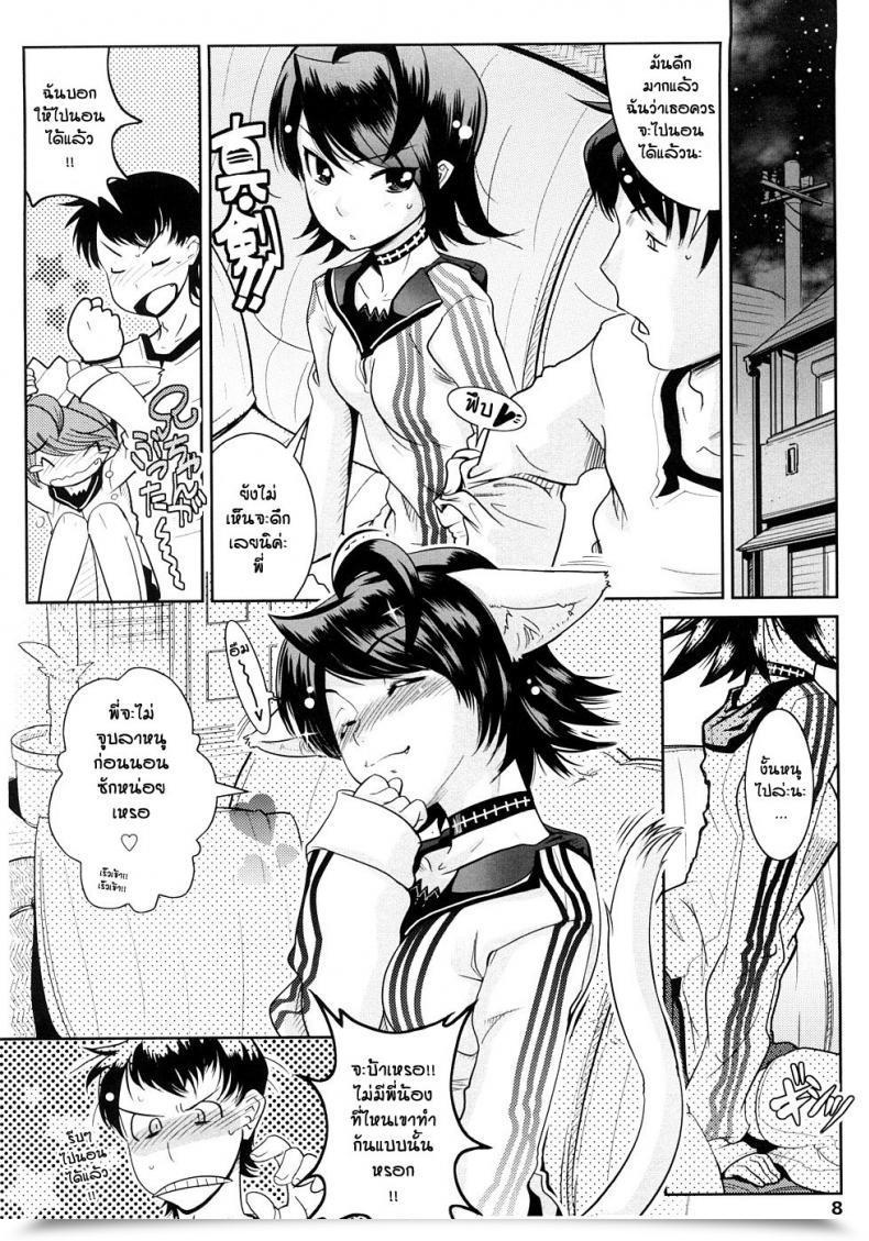 Doujin Kemonono Groove Tube โดจินแปลไทย 9
