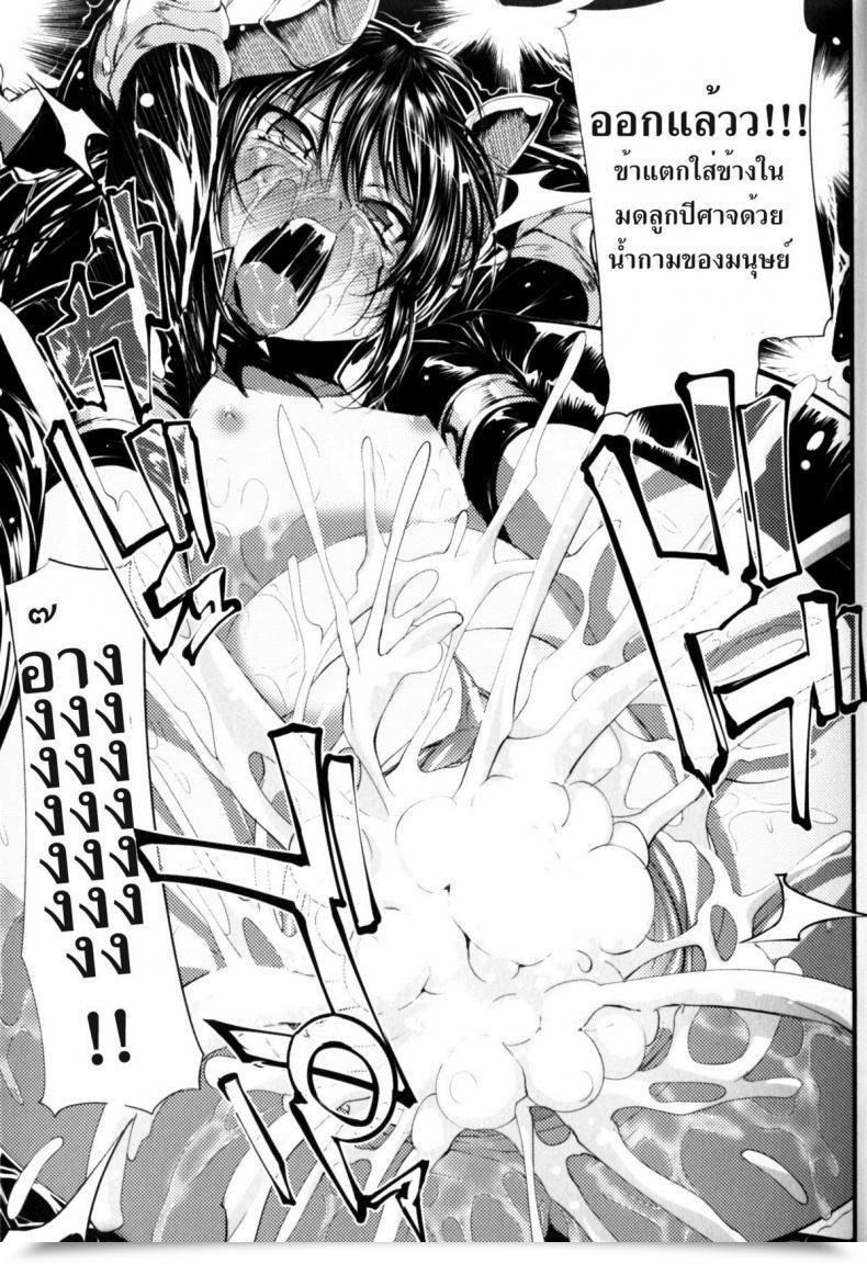 Doujin Mochi Supplanting One'S Superior โดจินแปลไทย 29