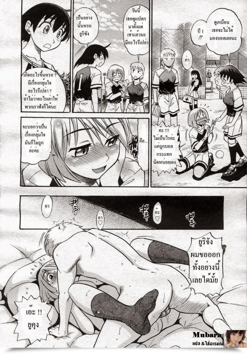 Doujin Distance Hatsumono Ecstasy Comedian Megastore H 2007-02 โดจินแปลไทย 3
