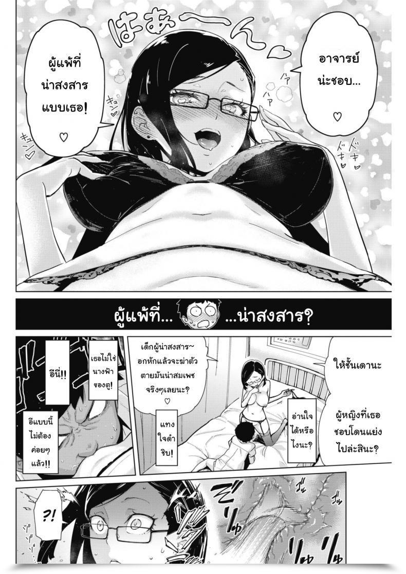 Doujin Teri Terio Tobeyo! Makeinu-Kun Comedian Hotmilk 2018-05 โดจินแปลไทย 23