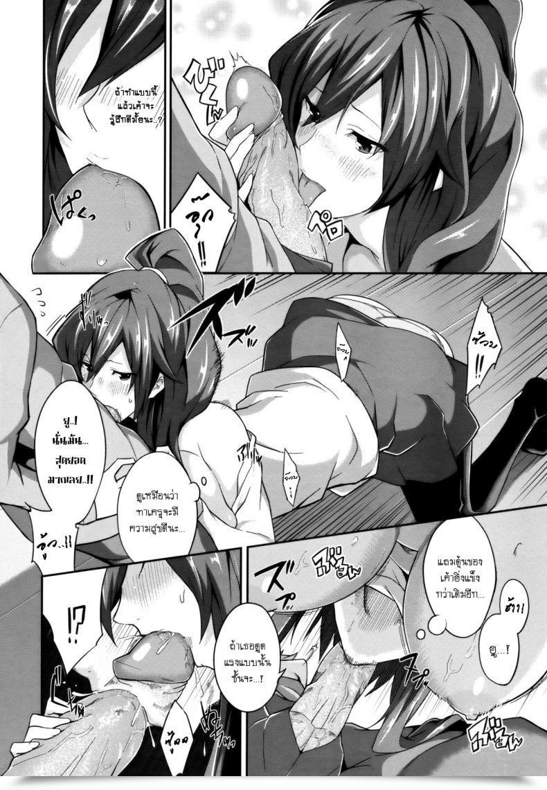 Doujin Nanao Cross You โดจินแปลไทย 23