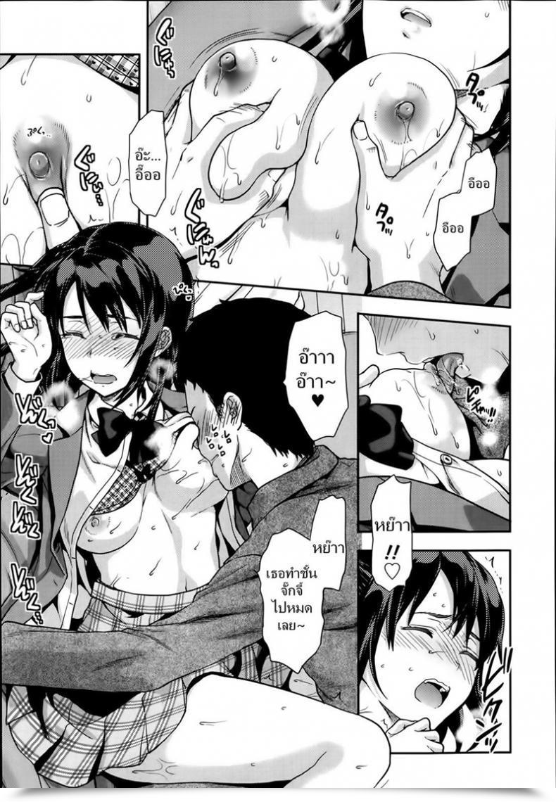 Doujin Yuzuki N Sprint Iizuka-Senpai X Blazer โดจินแปลไทย 21