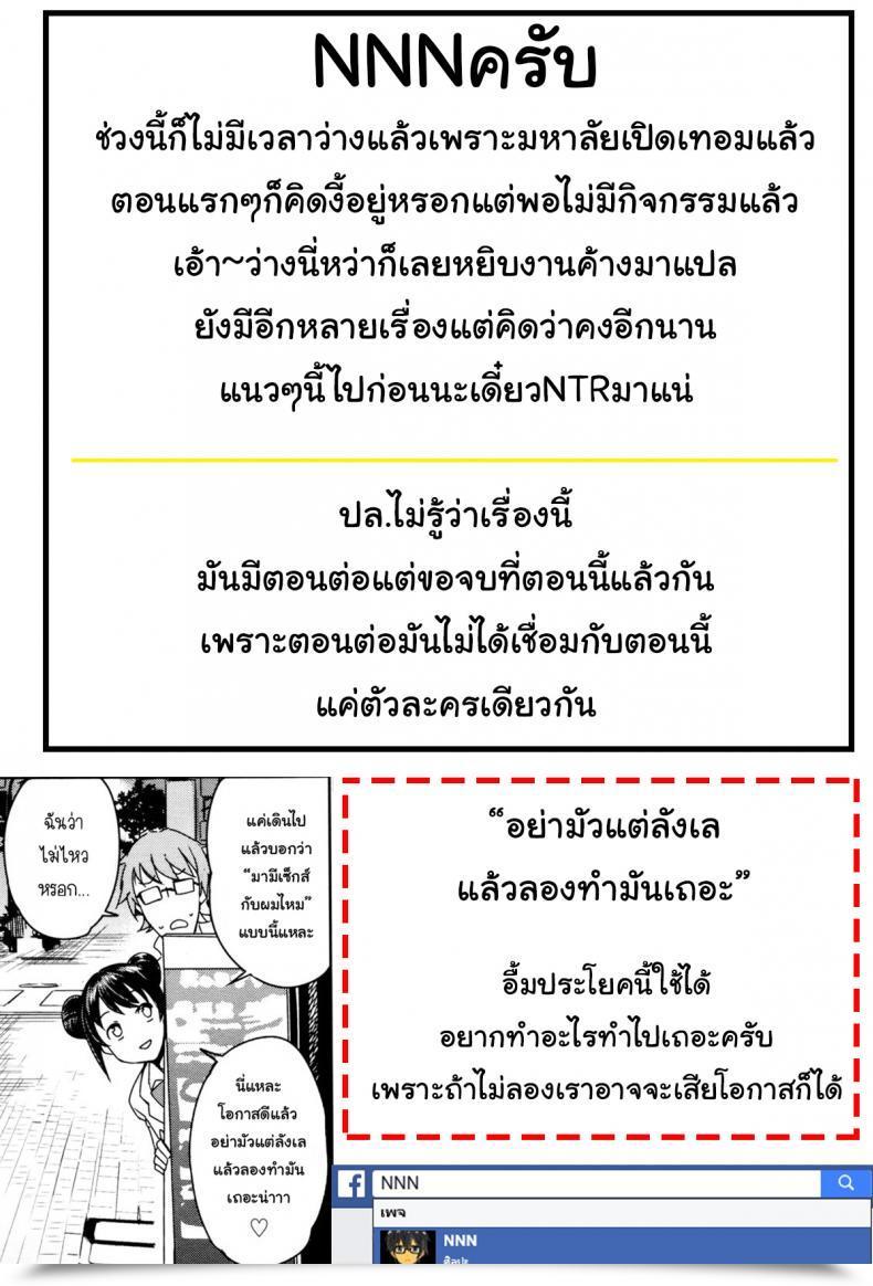 Doujin Tamagoro Danshi Kousei Iinkai | Younger Males Rehabilitation Committee Comedian Penguin Membership Sanzokuban 2016-01 โดจินแปลไทย 37