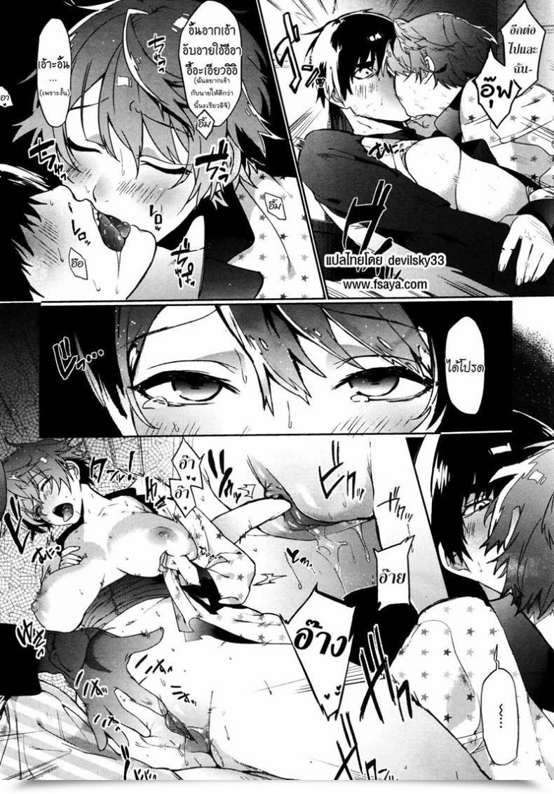 Doujin Samozumo Tooru A Case Of Somebody Getting Hooked On Friendship โดจินแปลไทย 19