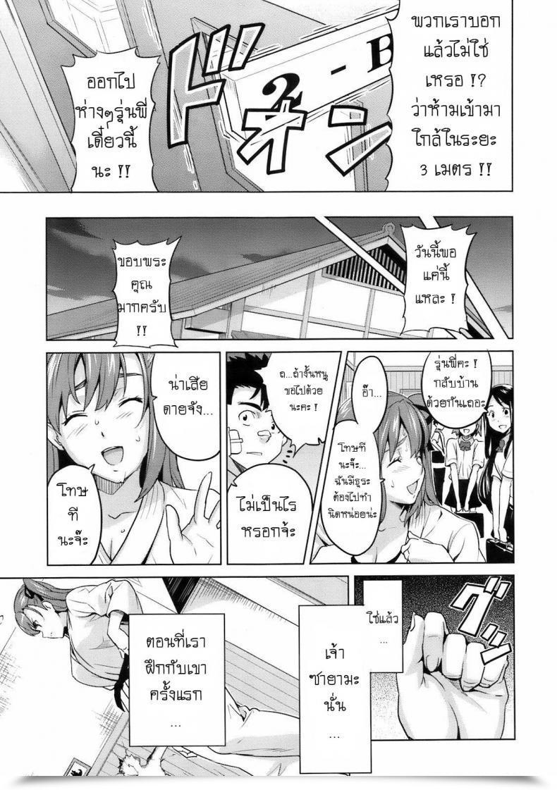 Doujin Takeda Hiromitsu 3M Lady โดจินแปลไทย 9
