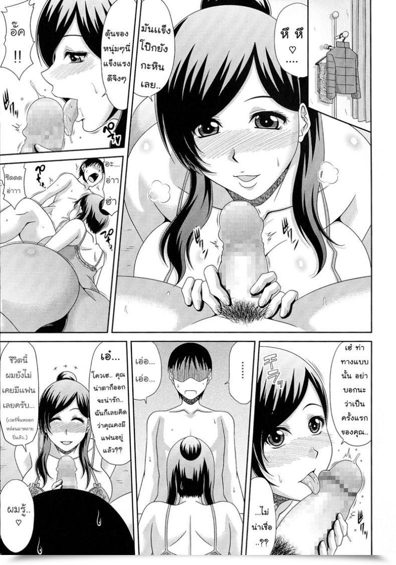 Doujin Kai Hiroyuki Work โดจินแปลไทย 9