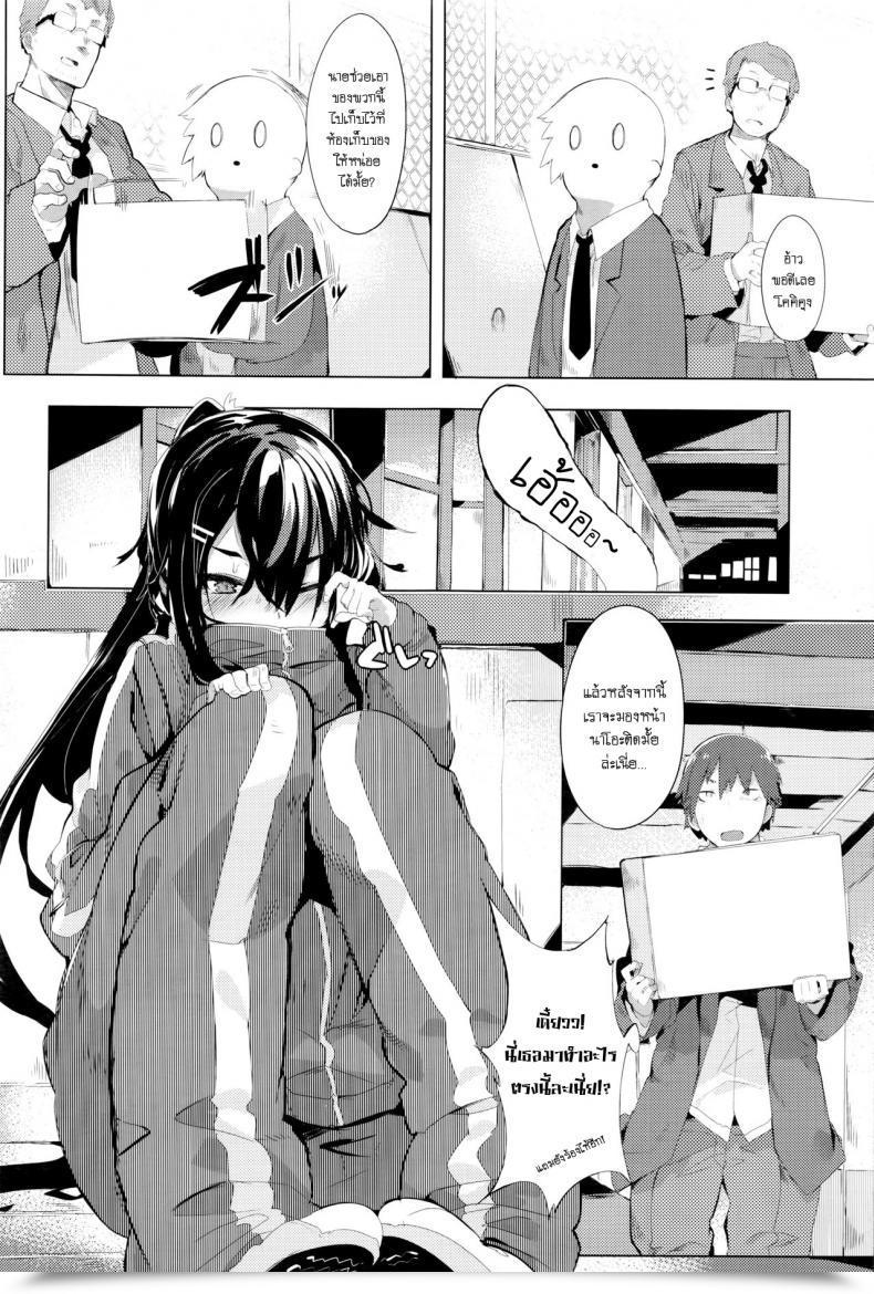 Doujin Tairame Aseranaide Naochan! | Do Not Get Nervous, Nao-Chan! โดจินแปลไทย 3