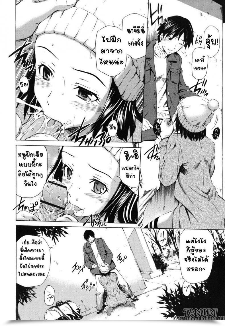 Doujin Sabashi Renya Scorching Motto โดจินแปลไทย 25