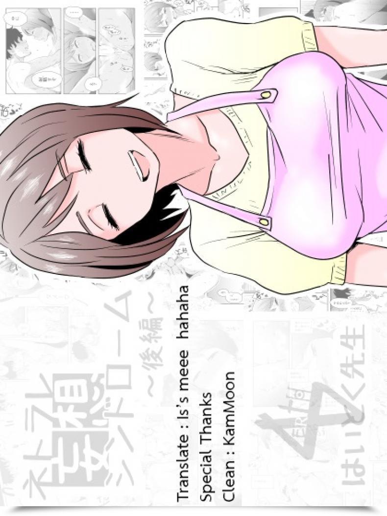 Doujin Netorare Mousou Syndrome ~Kouhen~ โดจินแปลไทย 3
