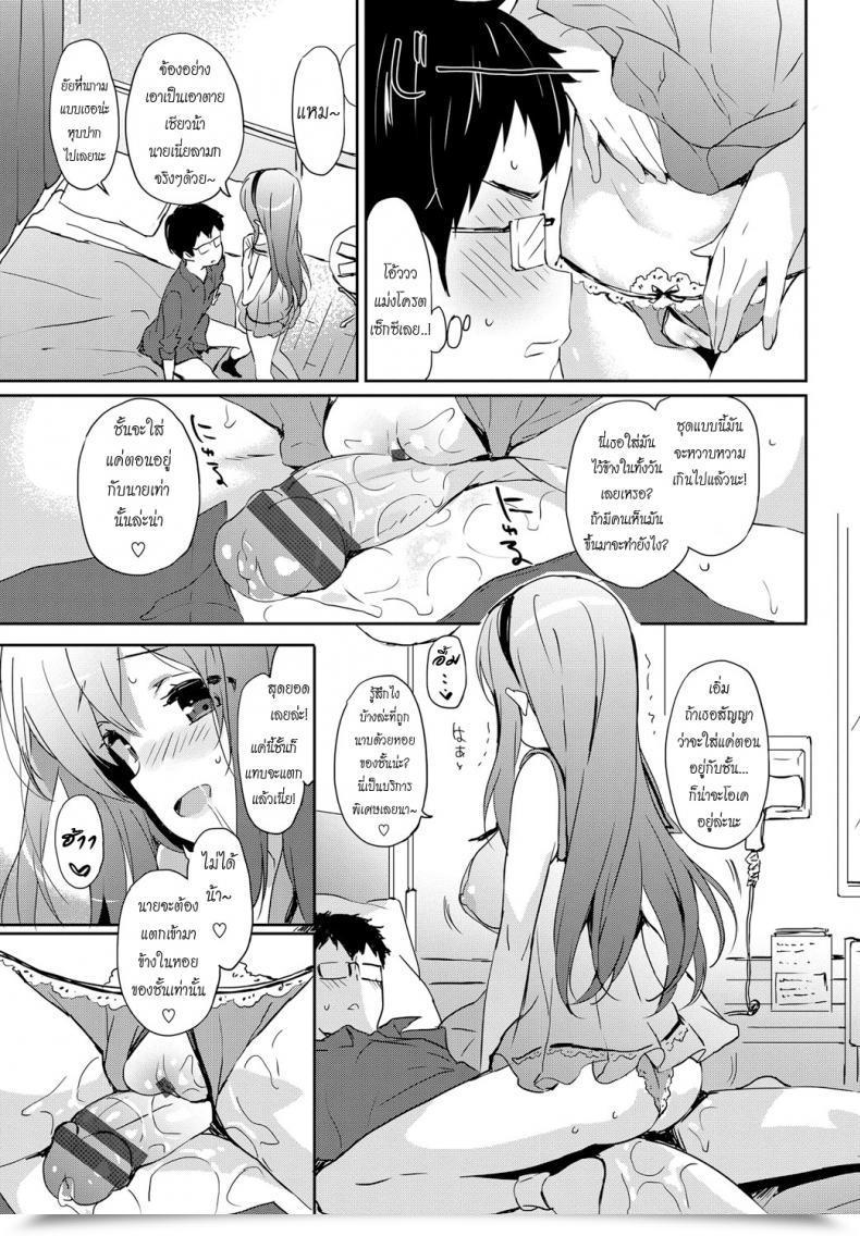 Doujin Emily Vanilla Pocket 3 โดจินแปลไทย 25