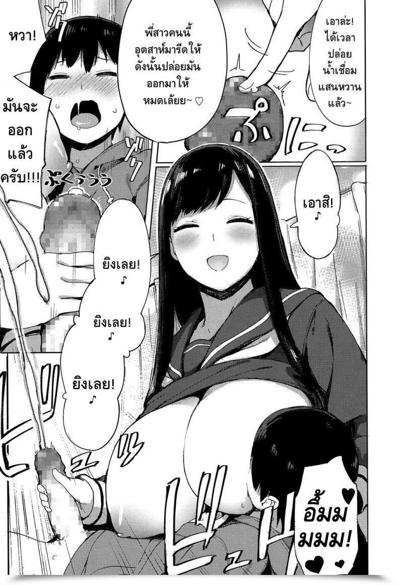Doujin Accio Ane Suki! | I Really Like My Large Sis! Comedian Koh 2017-07 โดจินแปลไทย 21