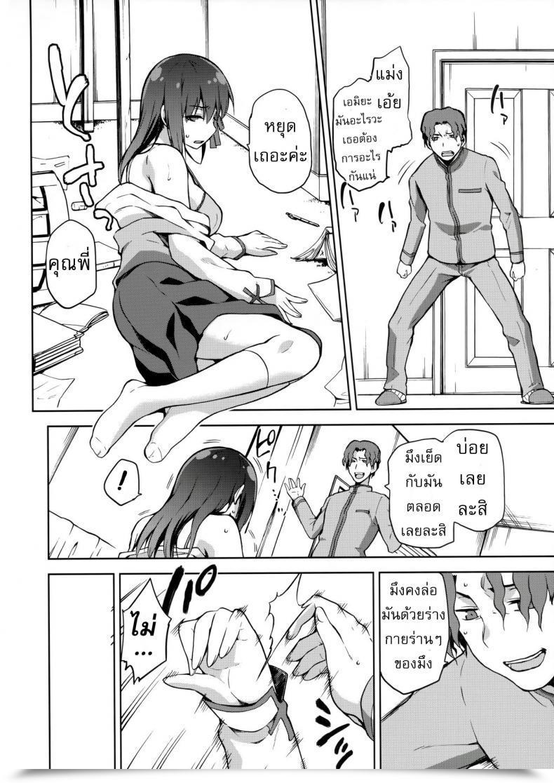 Doujin Kiasa Sakura Ori โดจินแปลไทย 33