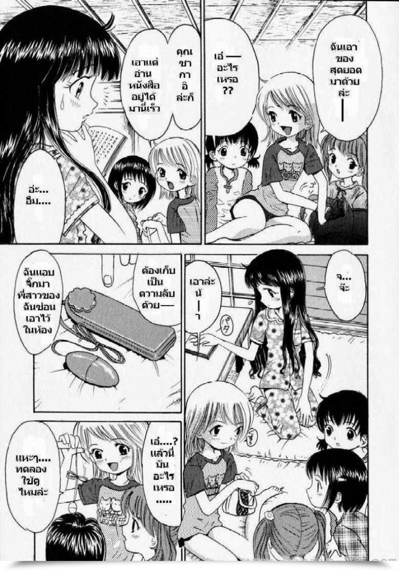 Doujin Ogawa Kanran Itazura Zakari No Yoru | Шаловливая Ночь โดจินแปลไทย 3
