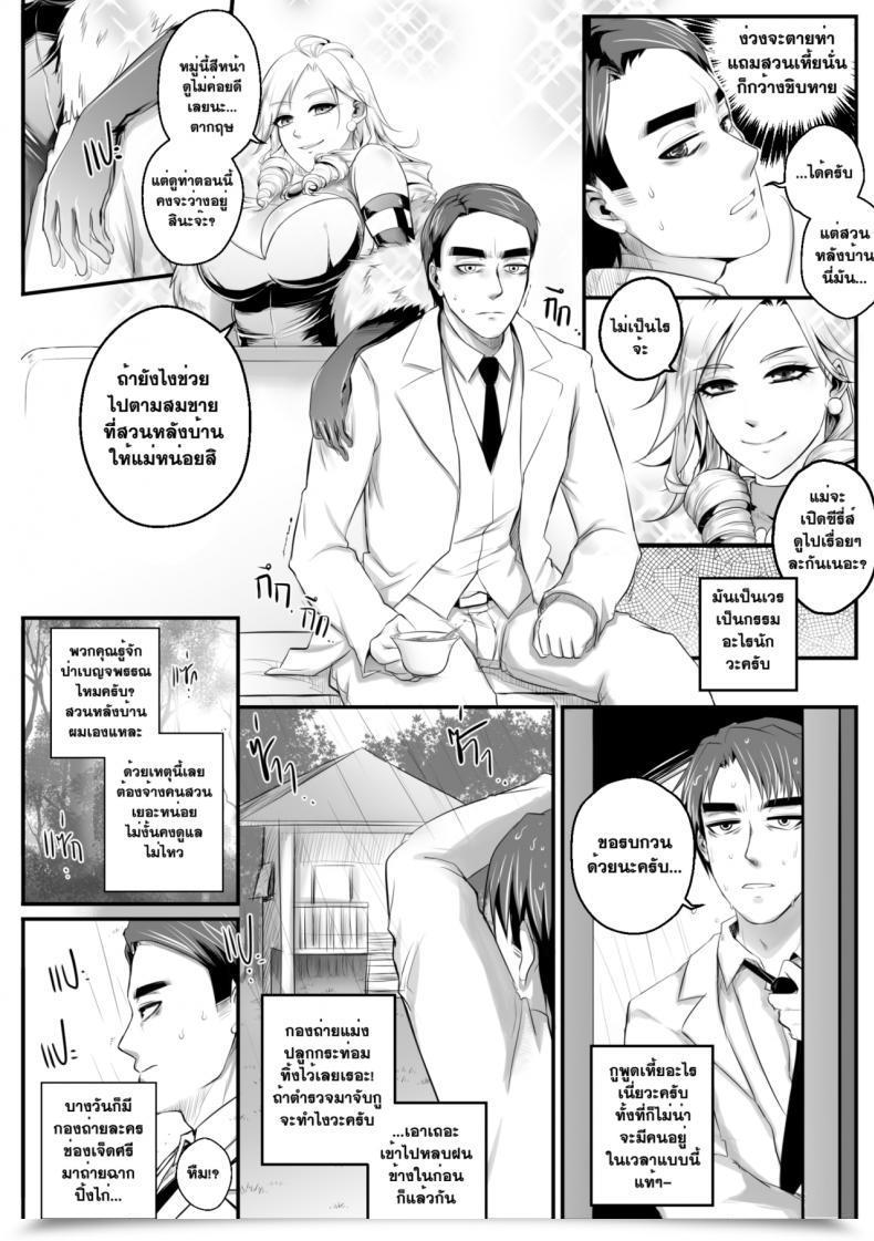 Doujin Mibry Amarajindasawangsawai The Sequence Vol.1 Ch.1 - My Somchai โดจินแปลไทย 7