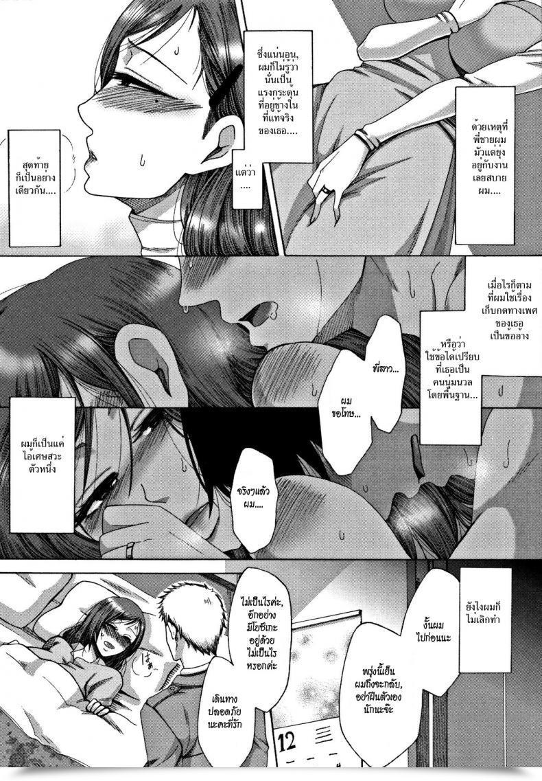 Doujin Tukisiro Saya Netsu | Fever Tsuma-Tachi No Sukebe Doki โดจินแปลไทย 35