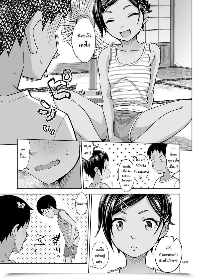 Doujin Antyuumosaku Malcorond Toaru Natsu No Shoujo No Ehon โดจินแปลไทย 15