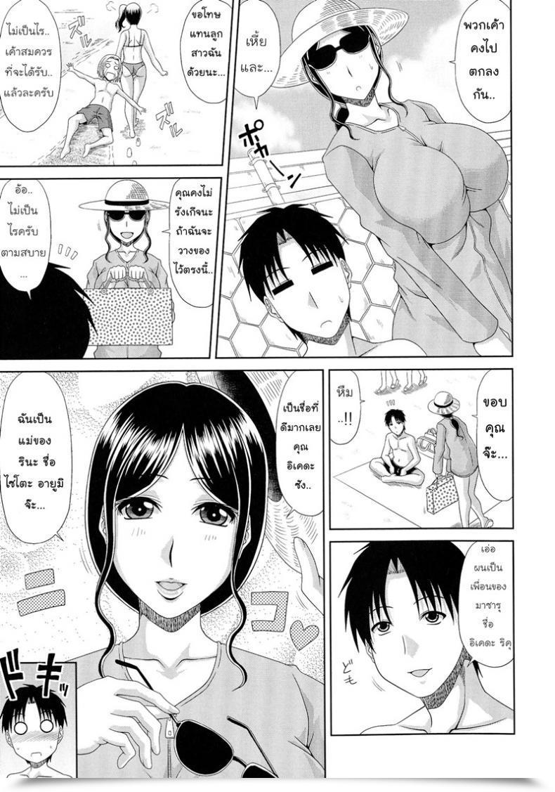 Doujin Kai Hiroyuki Work โดจินแปลไทย 5
