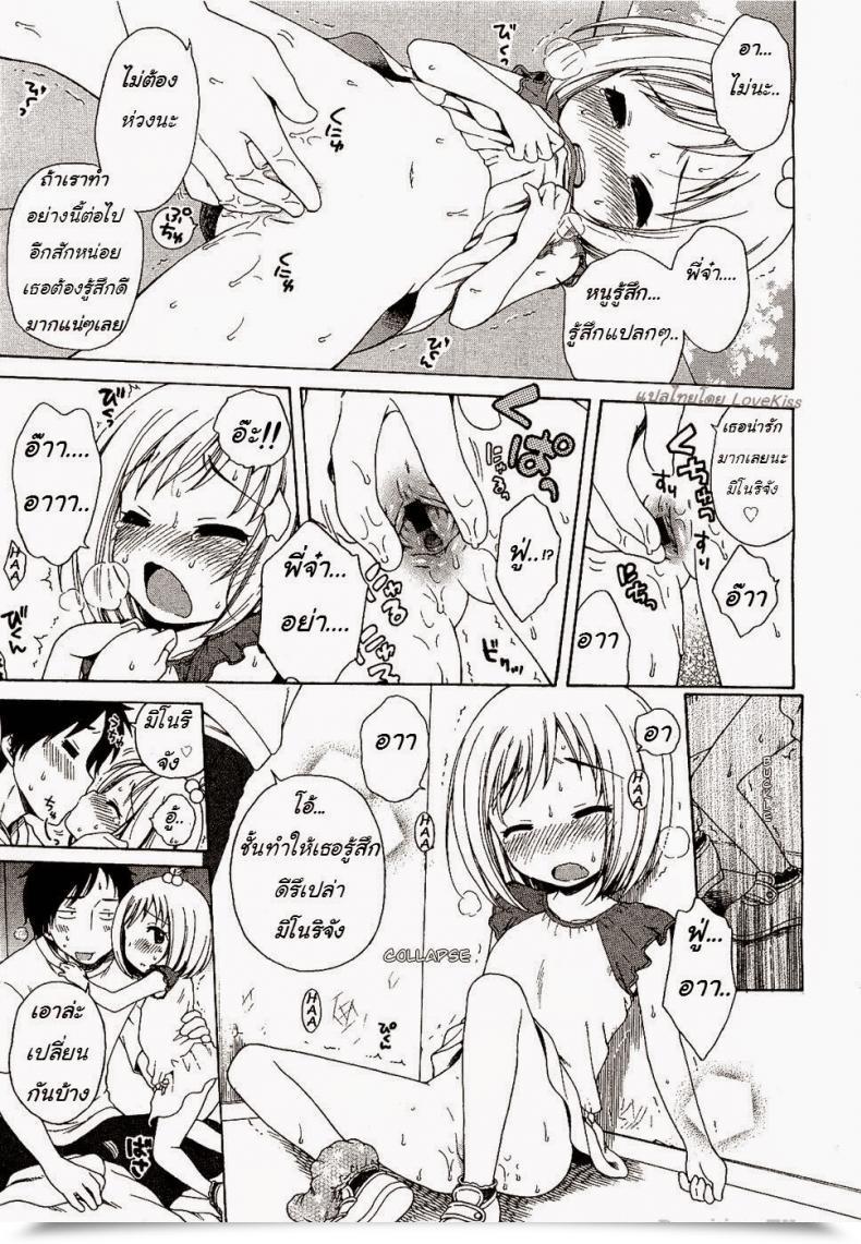 Doujin Inuboshi Minori-Chan'S Errand โดจินแปลไทย 17