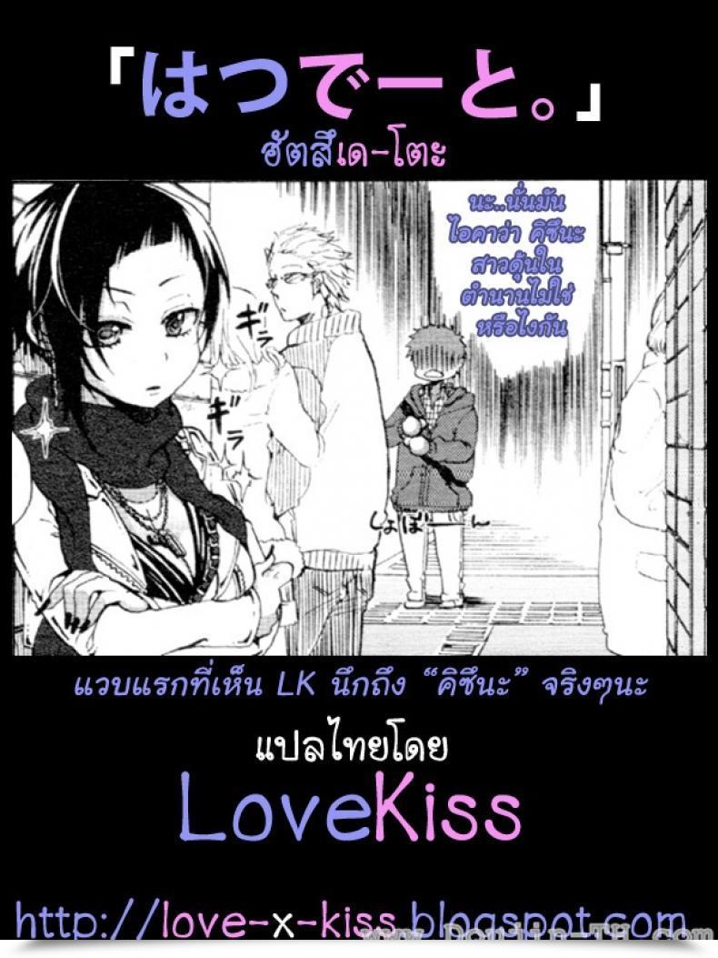 Doujin Satou Saori Hatsu Date | First Date Uncensored โดจินแปลไทย 41