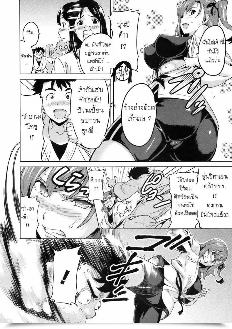 Doujin Takeda Hiromitsu 3M Lady โดจินแปลไทย 3