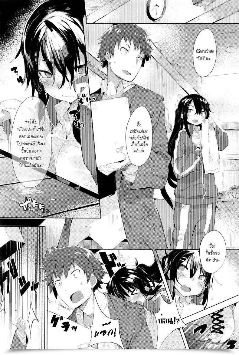 Doujin Tairame Aseranaide Naochan! | Do Not Get Nervous, Nao-Chan! โดจินแปลไทย 7