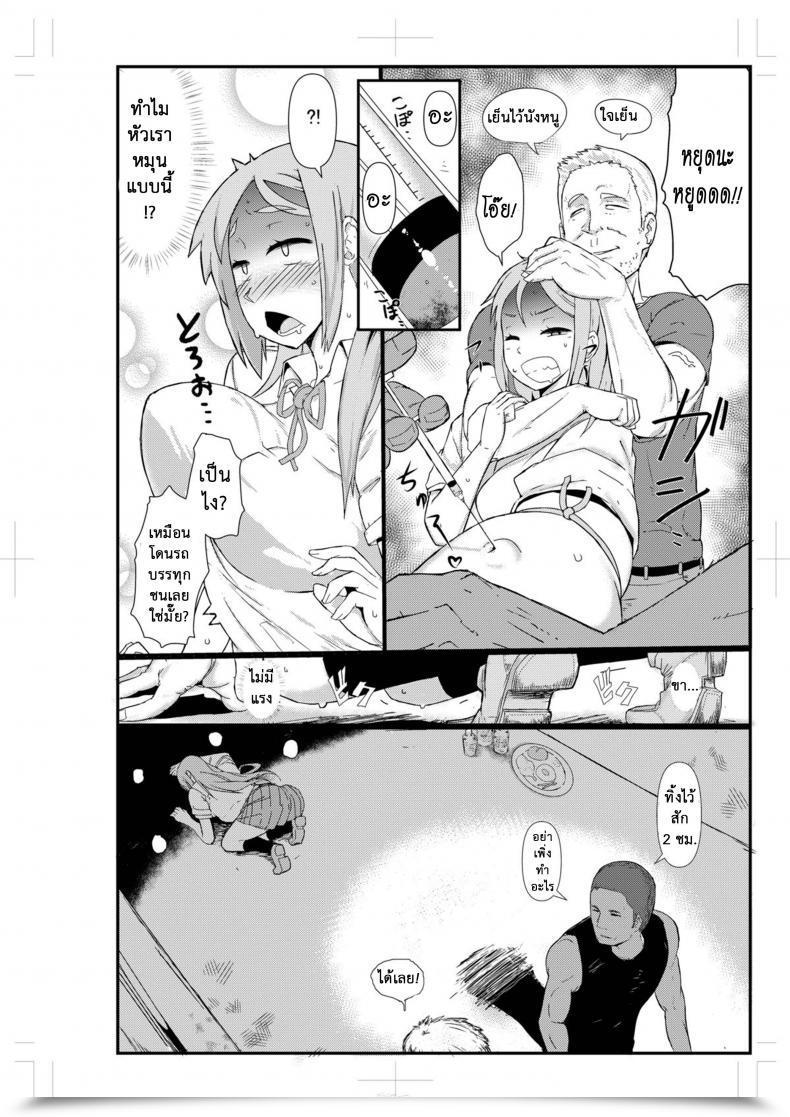 Doujin C88 Da Hootch Shindol Tsf Monogatari Append 3.0 - Half 4 โดจินแปลไทย 3
