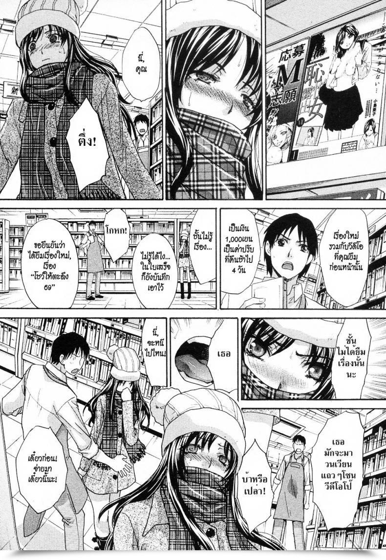 Doujin Itaba Hiroshi Shinya No Jourenkyaku โดจินแปลไทย 11