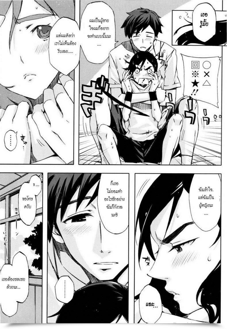 Doujin Ed Educate Me Love โดจินแปลไทย 9