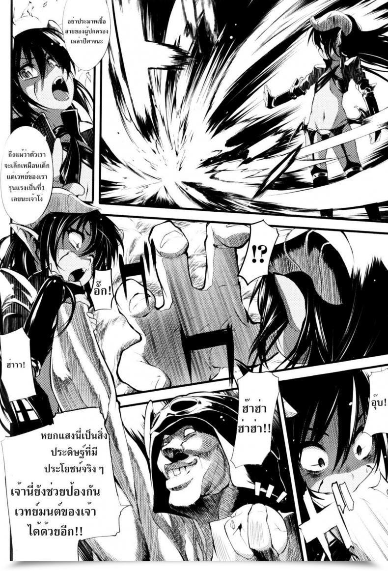 Doujin Mochi Supplanting One'S Superior โดจินแปลไทย 3